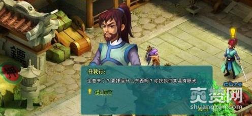 悟空Q传,运镖,攻略,爽赞网