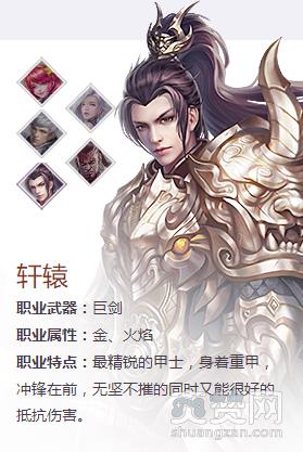 龙神契约,轩辕,加点,攻略,爽赞网