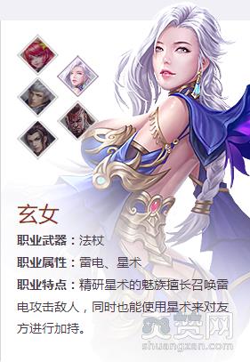 龙神契约,玄女,加点,攻略,爽赞网