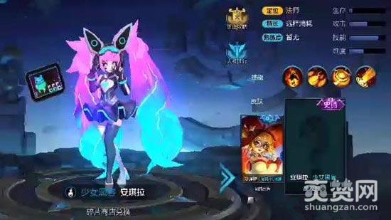 王者荣耀,安琪拉,少女黑客,新皮肤,爽赞网