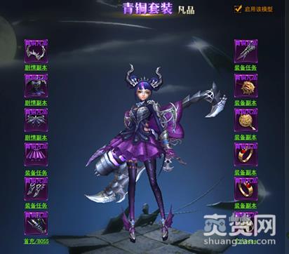 龙神契约,套装,收集,攻略,爽赞网