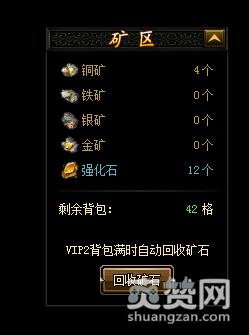 攻沙,强化石,挖矿,攻略,爽赞网