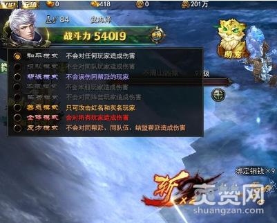 龙神契约,PK值,消除,攻略,爽赞网