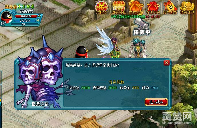 悟空Q传,镇妖塔,塔主,攻略,爽赞网