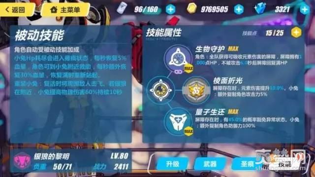 崩坏3rd银狼的黎明怎么样 银狼的黎明玩法攻略