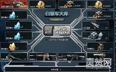 生死狙击,白水晶,攻略,爽赞网