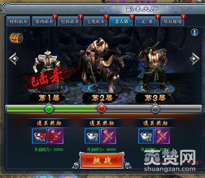 七绝,恶人塔,屠龙枪,攻略,爽赞网