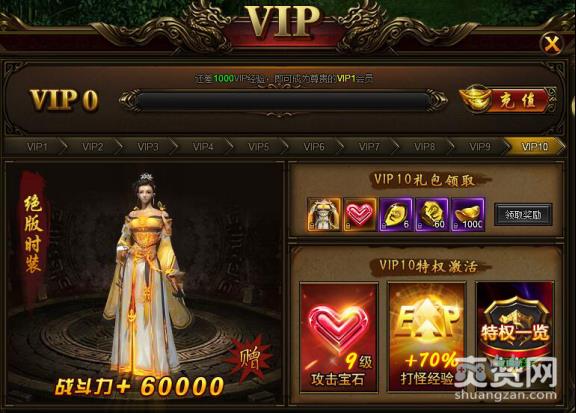 怒战三国,VIP,攻略,爽赞网