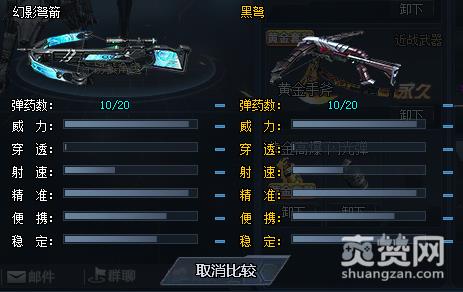 生死狙击,黑弩,碎片,攻略,爽赞网