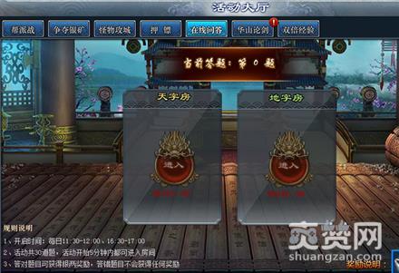 七绝,组队科举,答题,攻略,爽赞网