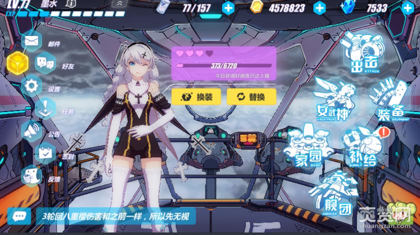 崩坏3如何快速提升好感度，2分钟不到刷满每日好感度