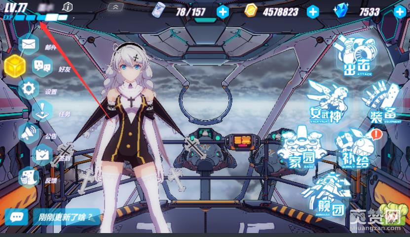 崩坏3如何快速提升好感度，2分钟不到刷满每日好感度