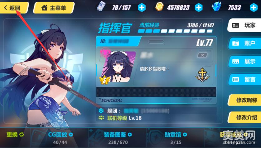 崩坏3如何快速提升好感度，2分钟不到刷满每日好感度