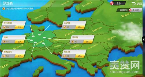 足球大师2017,欧锦赛,攻略,爽赞网