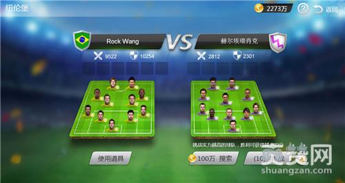 足球大师2017,欧锦赛,攻略,爽赞网