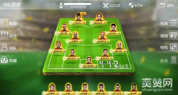 足球大师2017,球员,品质,攻略,爽赞网