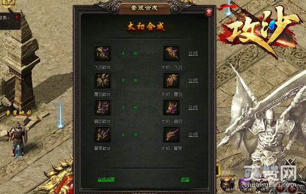 攻沙,套装,攻略,爽赞网