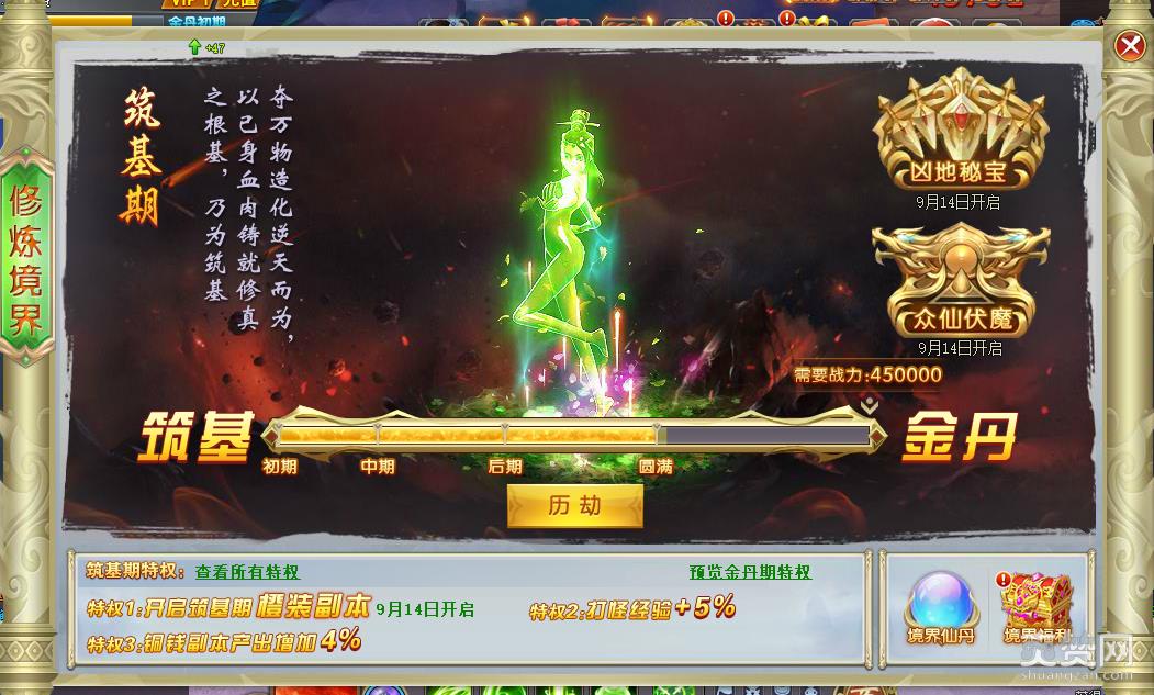 三生三世十里桃花,境界,攻略,爽赞网