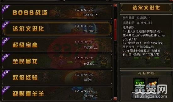 赤月传说2,达尔文进化,攻略,爽赞网