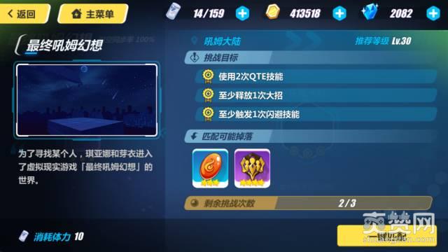 崩坏3最终吼姆幻想吼姆大陆怎么过？崩坏3吼姆大陆攻略