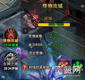 九天封神,怪物攻城,攻略,爽赞网