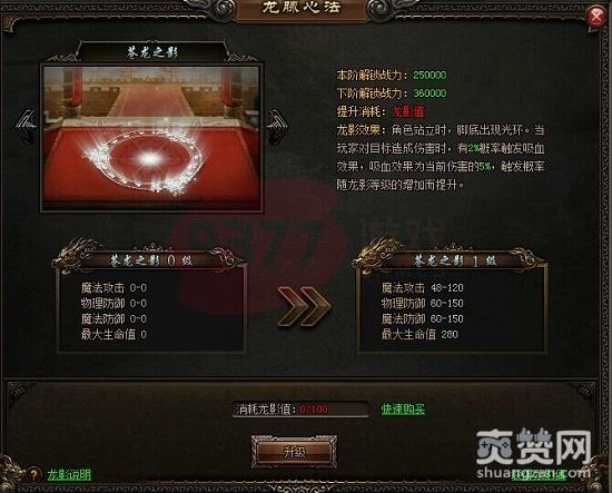 屠龙战记,龙影值,攻略,爽赞网