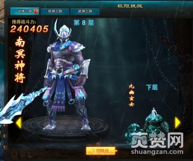 九天封神,极限挑战,攻略,爽赞网