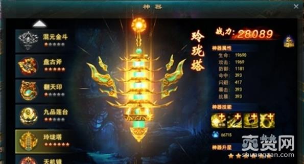 九天封神,神器,激活,攻略,爽赞网