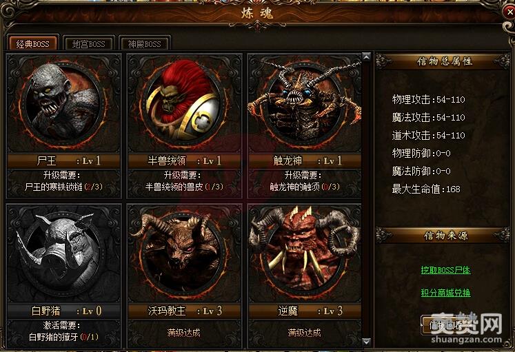 攻沙,炼魂,炼魂值,攻略,爽赞网