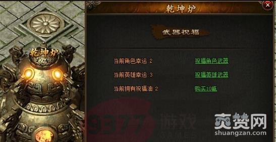 攻沙,武器,祝福,攻略,爽赞网