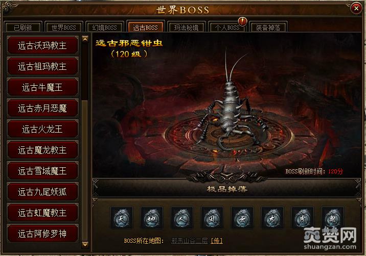 攻沙,远古boss,远古遗迹,攻略,爽赞网