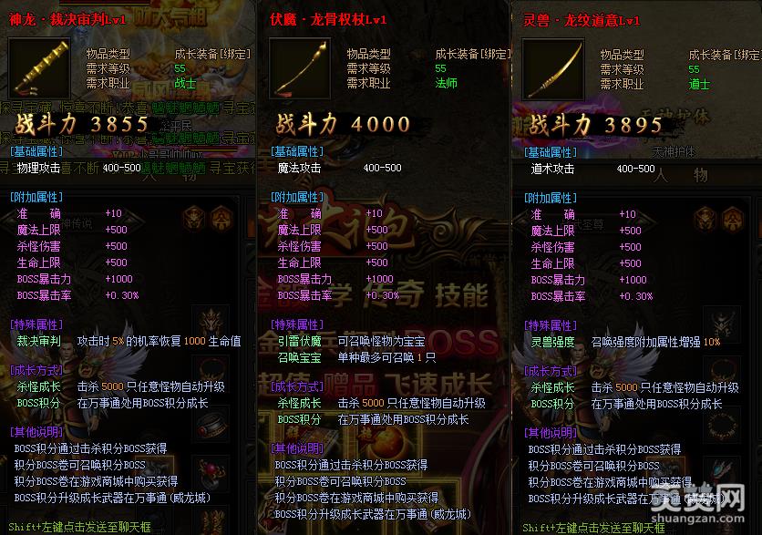 散人传说,战力,攻略,爽赞网