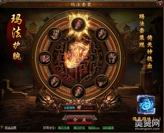 攻沙,玛法神石,攻略,爽赞网