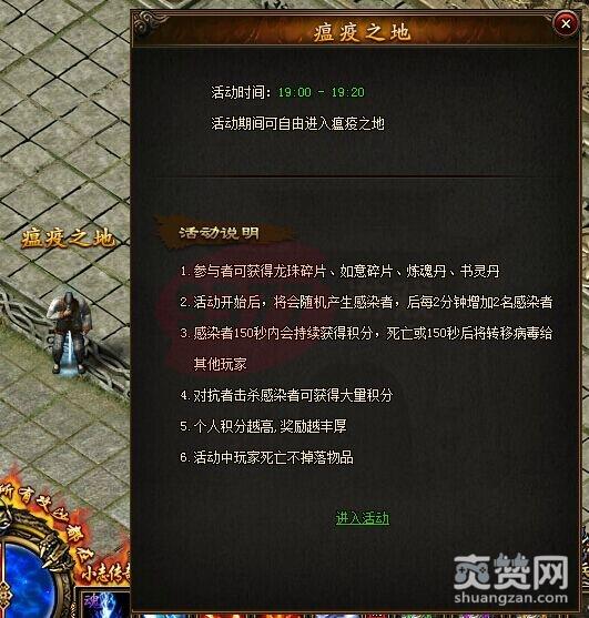 攻沙,瘟疫之地,攻略,爽赞网