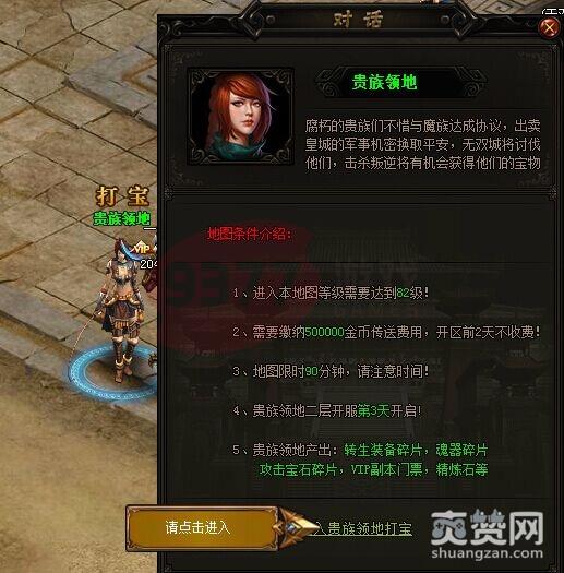 赤月传说2,贵族领地,攻略,爽赞网