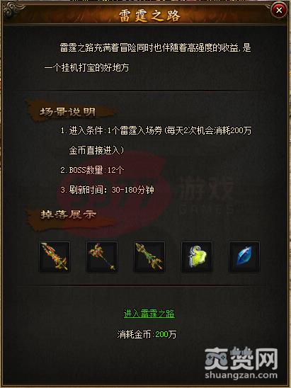 攻沙,雷霆之路,攻略,爽赞网