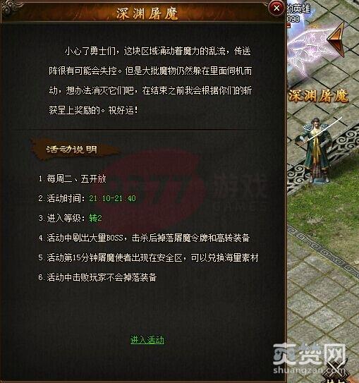 沃玛号角,升级,攻略,爽赞网