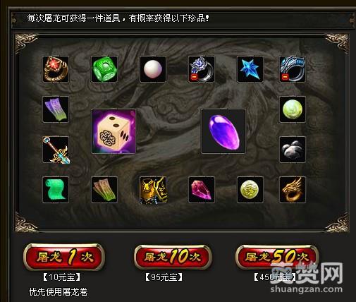 沙城传说,屠龙寻宝,攻略,爽赞网