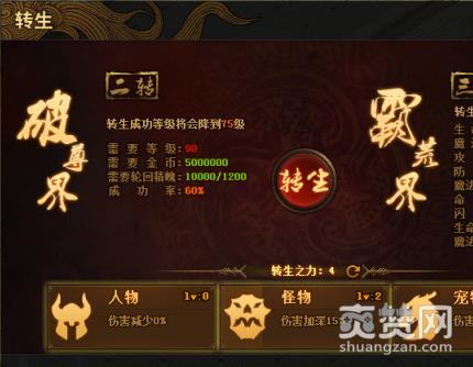 沃玛号角,转生,攻略,爽赞网