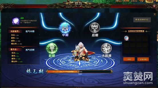 修仙记,境界,攻略,爽赞网