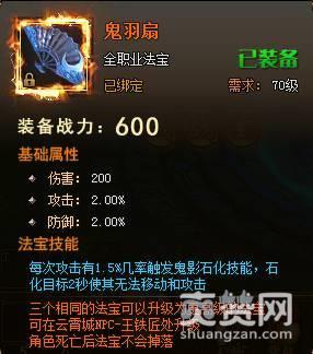 修仙记,法宝,攻略,爽赞网