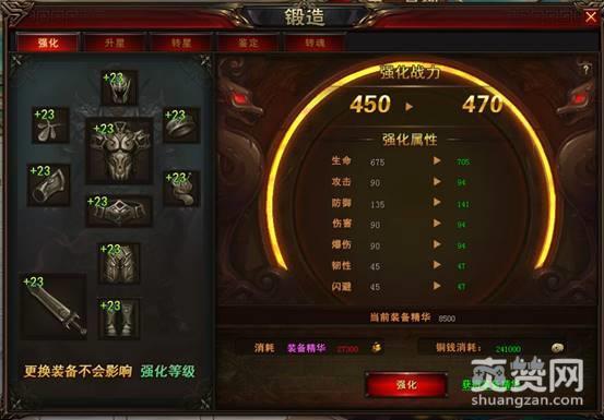 修仙记,装备,强化,攻略,爽赞网