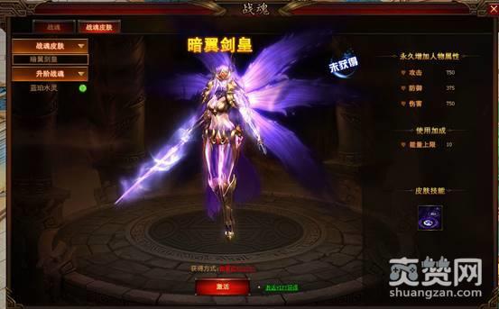 修仙记,战魂,升级,攻略,爽赞网