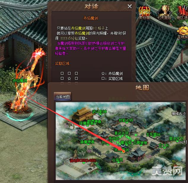 洪荒之力,赤焰魔剑,泡点,攻略,爽赞网