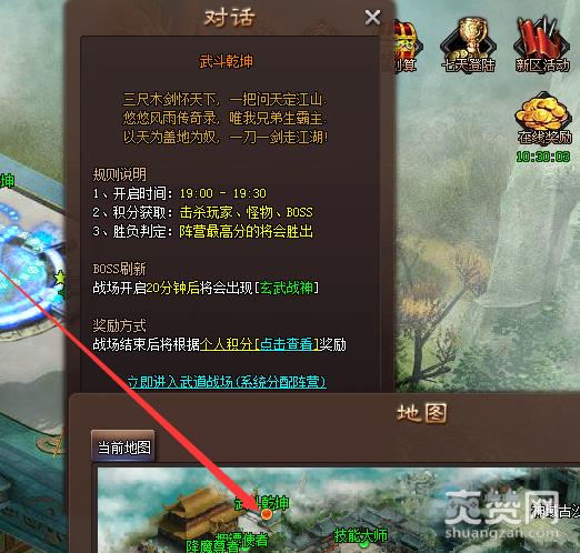 洪荒之力,武斗乾坤,PK,攻略,爽赞网