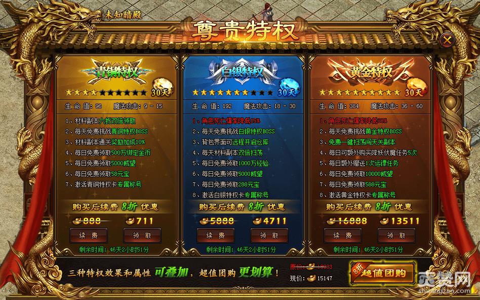 沙城传说,特权卡,推荐,攻略,爽赞网