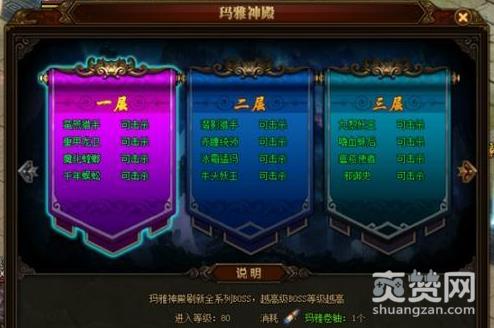 热血封神,玛雅神殿,攻略,爽赞网