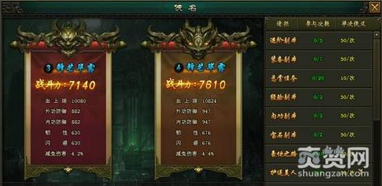 万剑,侠名,侠义值,攻略,爽赞网