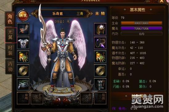 热血封神,光翼,攻略,爽赞网