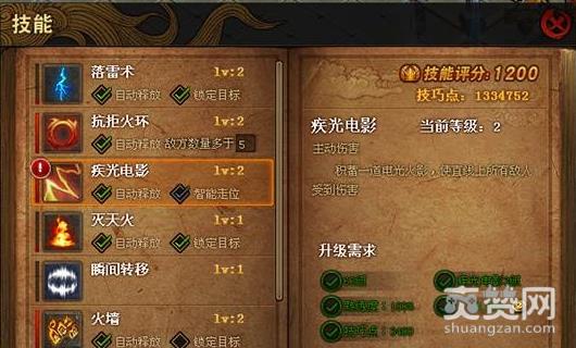 大剑传奇,技能,升级,攻略,爽赞网